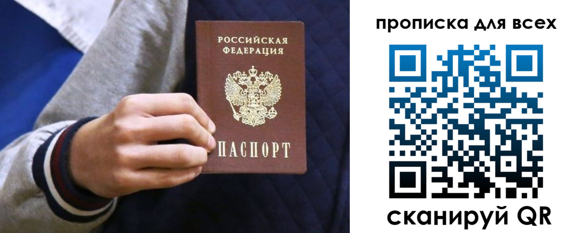 прописка гарантия в Строителе